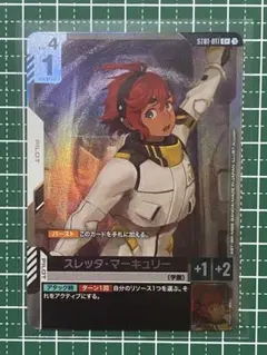 スレッタ・マーキュリー ニュータイプチャレンジ ST01-011 2枚セット スレッタ・マーキュリー/C【白】《PILOT》 ST01-011 販売ページ