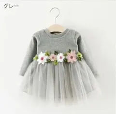 【新品】お花　チュール　ワンピース グレー　女の子　入園式　結婚式　フラワー