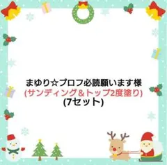 2025年最新】プロフ必読の人気アイテム - メルカリ