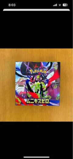 新品未開封 ポケカ ムニキスゼロ 1BOX シュリンク無し ペリペリ有り