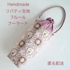 ペットボトルカバー フラワーブーケ柄 ハンドメイド - メルカリ