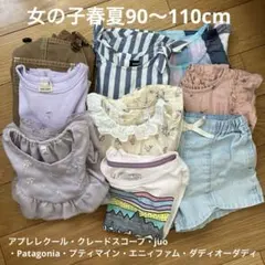 90〜110cm女の子春夏服9点まとめ売り