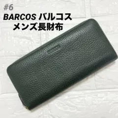 BARCOS ダークグリーン レザー 長財布　バルコス　究極の幸運サイフ