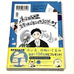 初版】氷の城壁 7巻 特典 イラストカード Comic ZIN 阿賀沢紅茶 - メルカリ