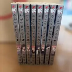 2026年最新】やがて君になるの人気アイテム - メルカリ