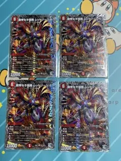 【追跡あり匿名配送】覇帝なき侵略　レッドゾーン　F 銀トレジャー　4枚セットのサムネイル