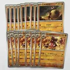 ヒポポタス９枚　カバルドン８枚　進化ラインセット　ムニキスゼロ