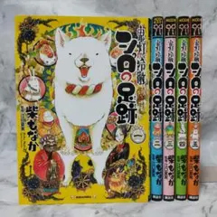 鬼灯の冷徹 1-31巻 シロの足跡 1-5巻 セット 全巻★江口夏実 講談社 鬼灯の冷徹 1-31巻 シロの足跡 1-5巻 セット 全巻☆江口