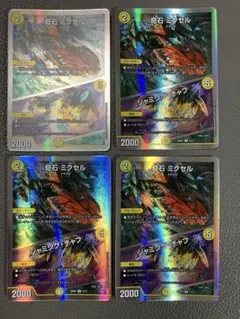 デュエルマスターズ 奇石ミクセル ジャミングチャフ ②