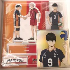 【新品未開封】ハイキュー‼︎ 影山飛雄 灰羽リエーフ ビッグアクスタ　３点セット