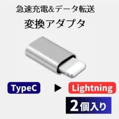 【2個入り】TypeC→Lightning ゴールド 変換 アダプター