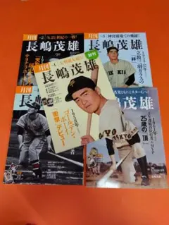 貴重】長嶋茂雄 追悼特集 スポーツ新聞 4紙セット2025年6月4日 - メルカリ