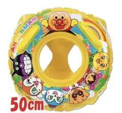 アンパンマン 浮き輪 50cm 足入れタイプ