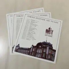 東京駅開業100周年記念コレクション 台紙3枚 - メルカリ