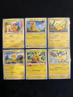 ポケモンカード sv4a ピカチュウ ミラー6枚 なきごえ ピカボルト