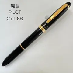 廃番 PILOT パイロット 2+1 SR ツープラスワン ブラック ゴールドのサムネイル