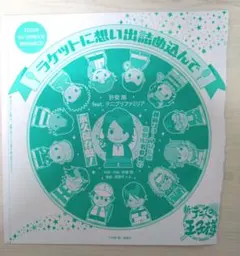 新テニスの王子様 ラケットに想い出詰め込んで 特別付録CD ジャンプSQ