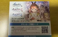 ライザのアトリエプレミア　asmr