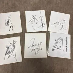 2026年最新】間宮祥太朗 サインの人気アイテム - メルカリ