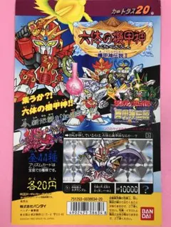 2026年最新】sdガンダム カード 台紙の人気アイテム - メルカリ