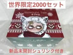 グランピピ未開封