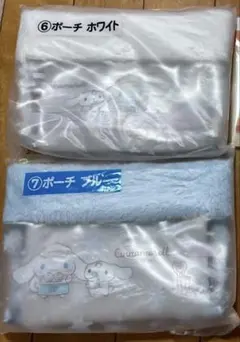 サンリオ当たりくじシナモロール ポーチブルーホワイト　ぐでたまステッカーセット等