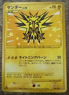 サンダー ☆ Pt3 フロンティアの鼓動 100/100 - メルカリ