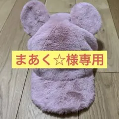 【まあく☆様専用】東京ディズニーリゾート 耳付きキャップ 57.5cm