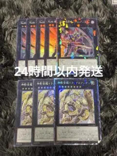 神影金龍ドラッグルクシオン No.65 裁断魔人ジャッジ・バスター コレクターズ