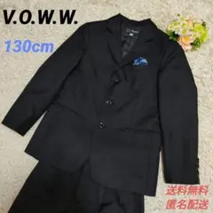 V.O.W.W.　男の子　フォーマル　セットアップ　スーツ　入学式　卒服　130