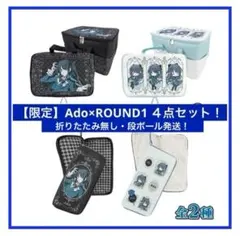 【限定景品】 Ado×ROUND1 コラボ4点セット!