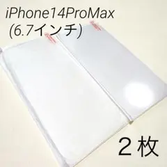 iPhone14ProMax (6.7インチ)ガラスフィルム ２枚