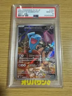 ゼニガメ AR PSA9 スペシャルデッキセットex - メルカリ