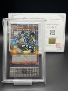ARS9 真紅眼の黒竜 英語版 25th クオシク QCレア レッドアイズ - メルカリ