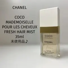 【未使用品】ココマドモアゼルフレッシュ　ヘアミスト 35ml