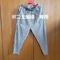 MANON 子供用ストライプロングパンツ 120