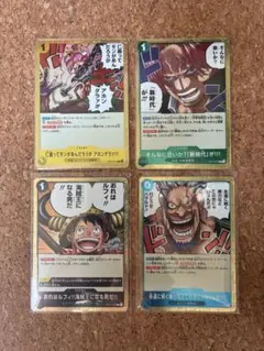 極美品　4枚セット