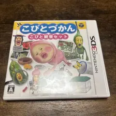 こびとづかん こびと観察セット