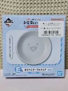 お文具といっしょ一番くじいっぱいたべたいなE賞はらぺこテーブルウェア醤油皿　顔柄