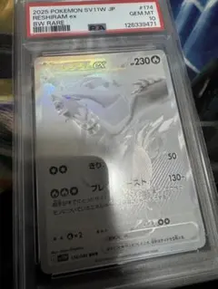 2026年最新】レシラムgx hr psa10の人気アイテム - メルカリ