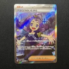 アセロラのいたずら SR MEGA 拡張パック メガシンフォニア キラ 084