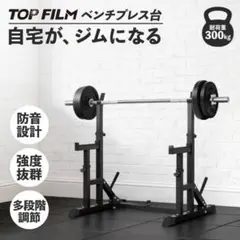 バーベルスタンド バーベル台 ベンチプレス台 ベンチ台 ベンチプレスラック筋トレのサムネイル