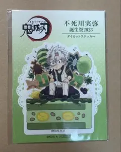 2026年最新】不死川実弥 アクリルスタンド 誕生祭 2023の人気アイテム