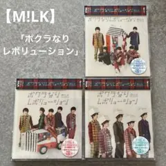 2026年最新】m!lk cdの人気アイテム - メルカリ