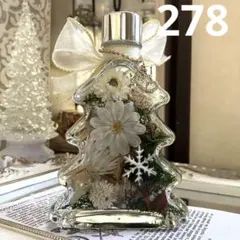 ◆ハーバリウム　278 真っ白ジニアのツリーbottle *.:。✿*゜¨