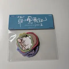 羅小黒戦記 ロシャオヘイセンキ シール ステッカー 特典