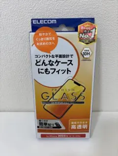 ELECOM Premium Glass iPhone14.13.13pro対応