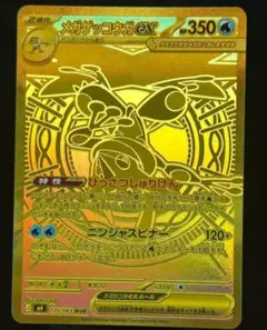 メガゲッコウガex MUR M4 120/083 拡張パック ニンジャスピナー - メルカリ