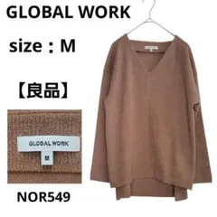 【良品】GLOBAL WORK Vネック 長袖ニット レディース ブラウン M