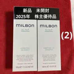 2026年最新】ミルボン 株主優待の人気アイテム - メルカリ